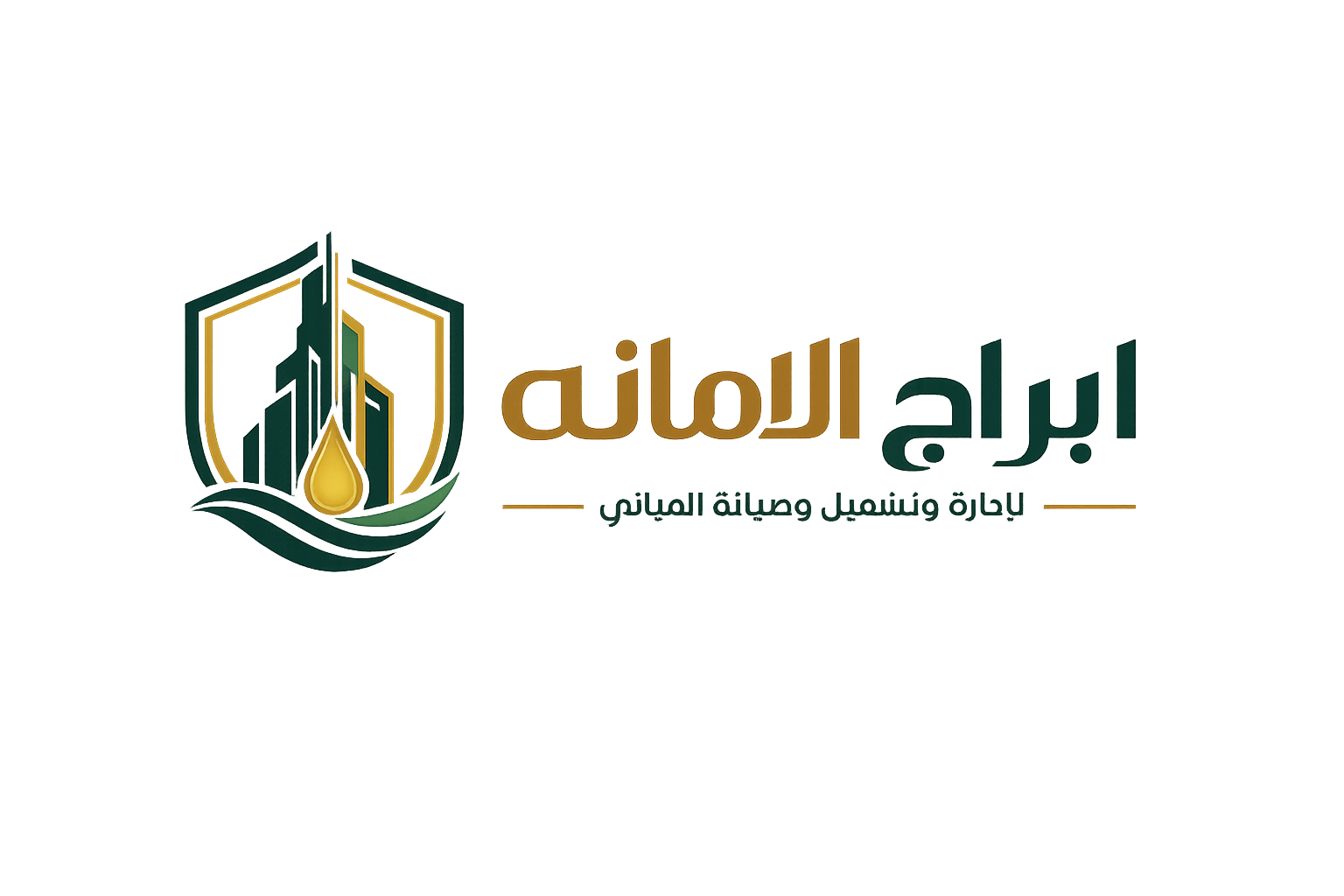 أبراج الأمانة