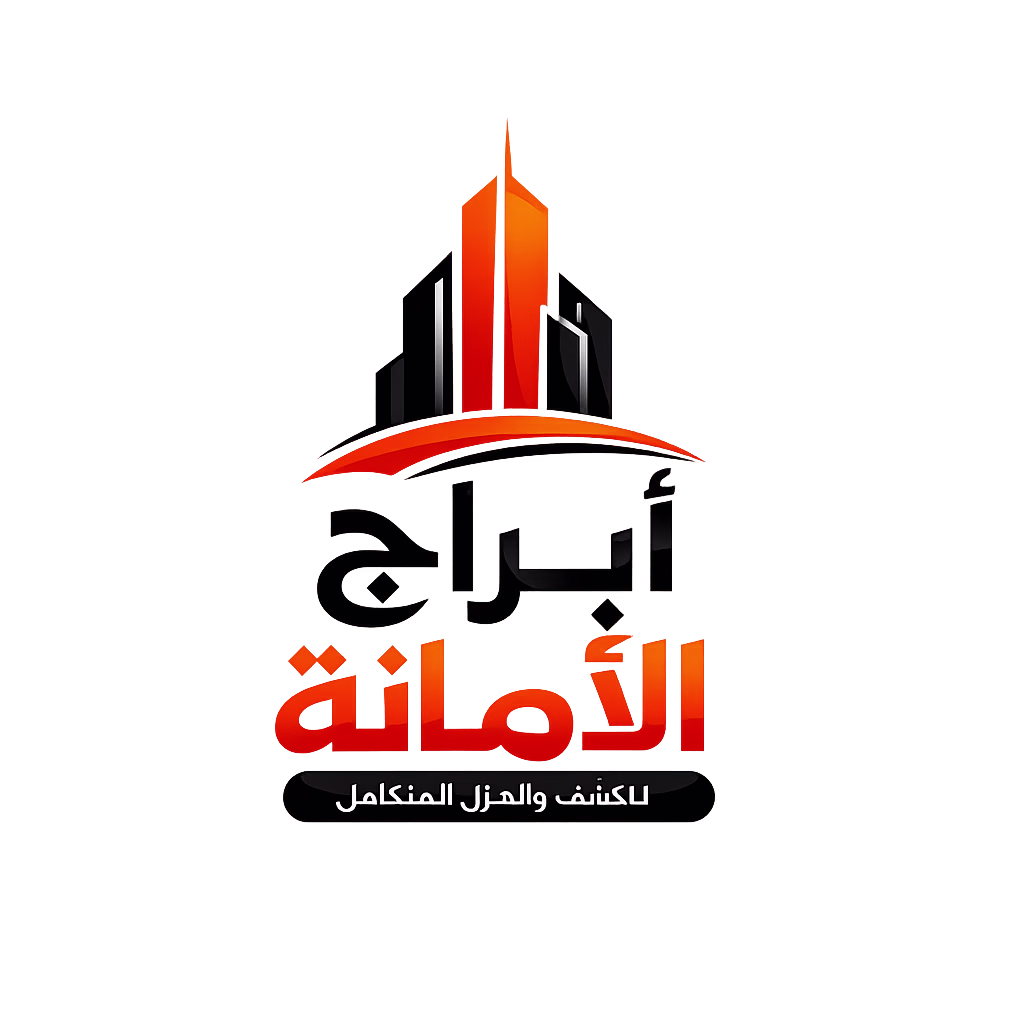 أبراج الأمانة