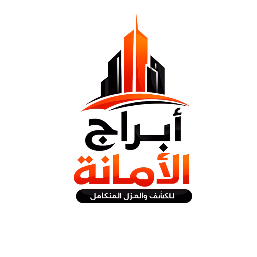 أبراج الأمانة