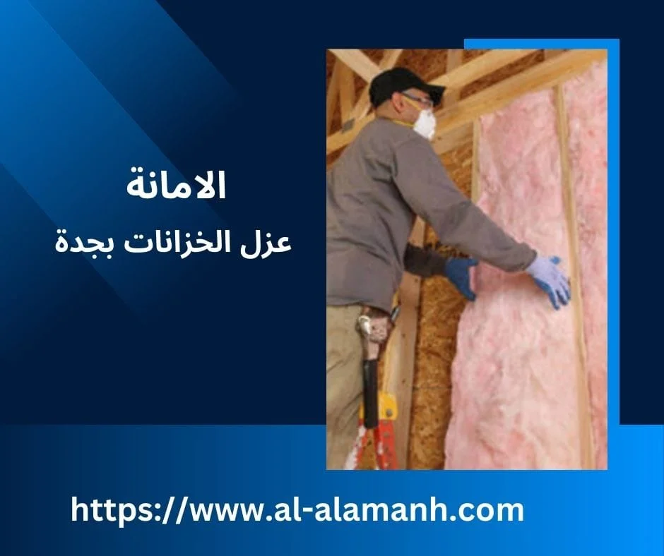 شركه كشف تسربات المياه في جده