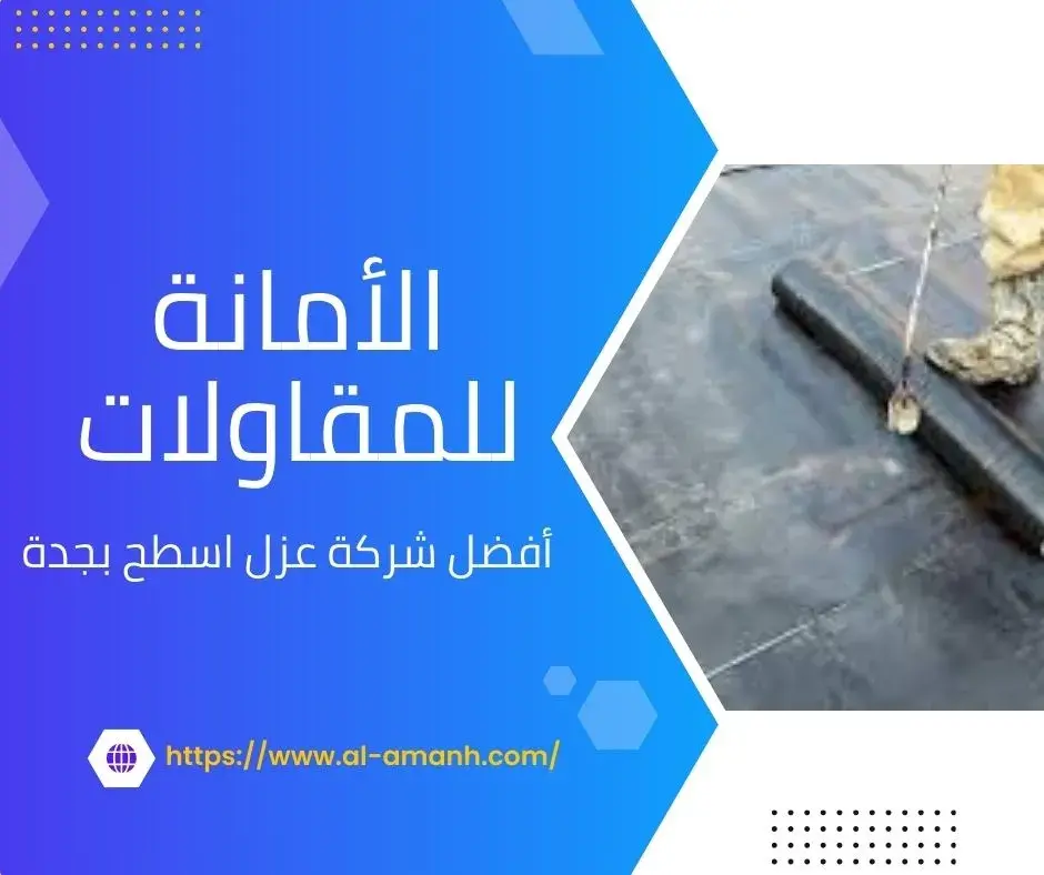 شركه كشف تسربات المياه في جده شركه كشف تسربات المياه في جده