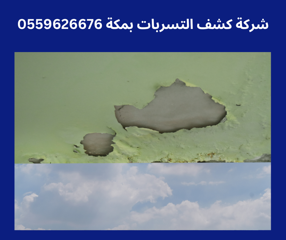حل مشكلة ارتفاع فاتورة المياه بمكة