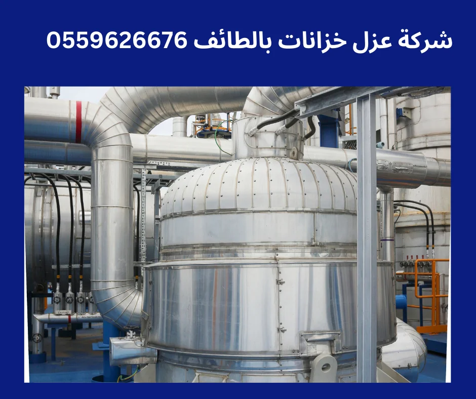 شركه كشف تسربات المياه في جده عزل خزانات بالطائف