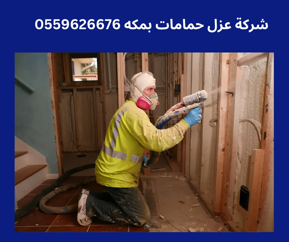 مشاكل عدم عزل الحمام بشكل صحيح