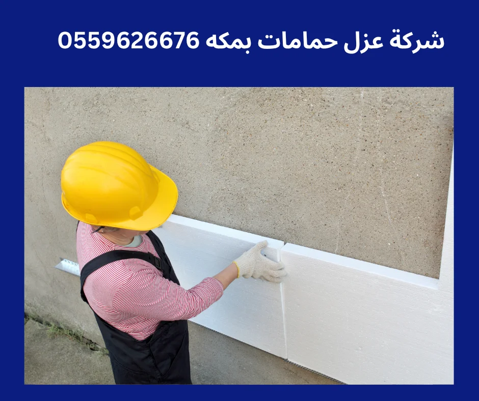 مشاكل عدم عزل الحمام بشكل صحيح