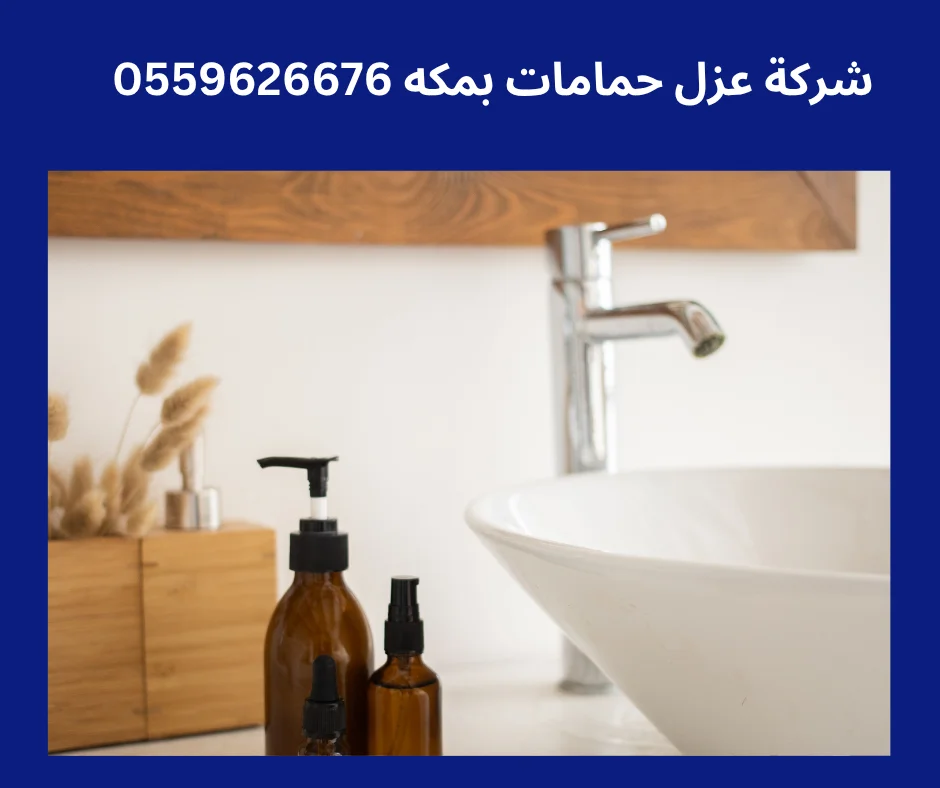 هل يجب عزل الحمام قبل أو بعد السباكة؟