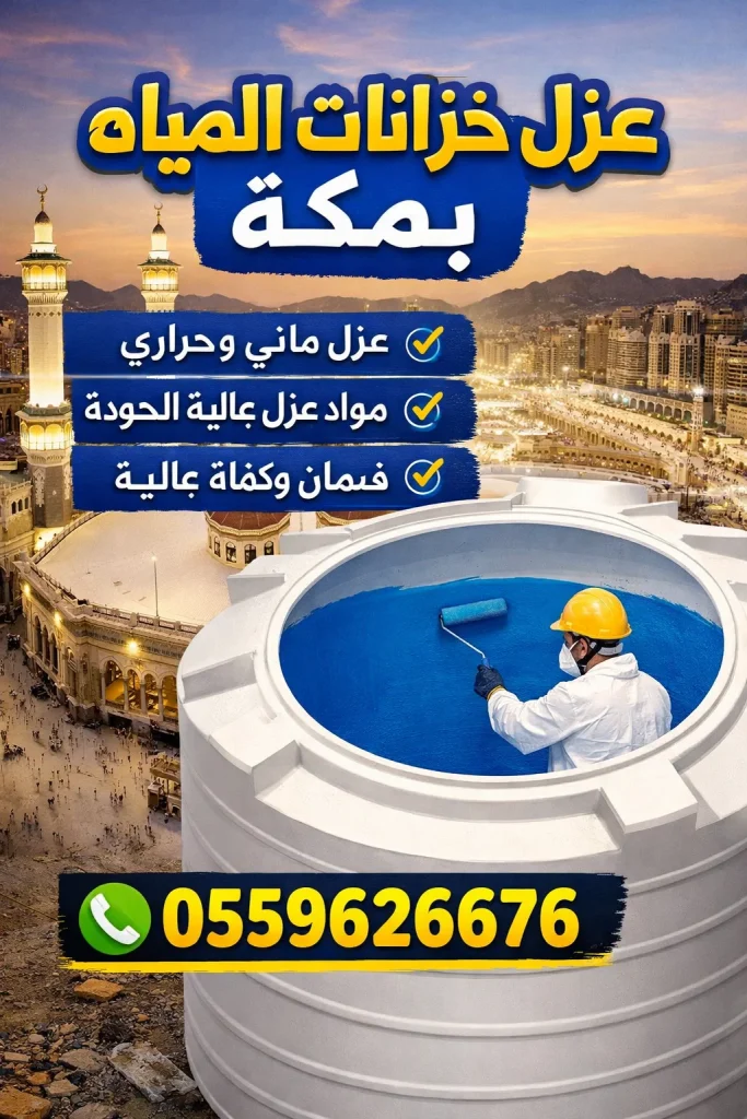 مراحل العمل في كشف وإصلاح التسربات