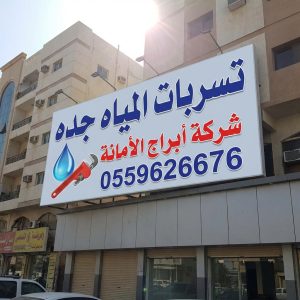 علامات تدل على وجود تسربات في منزلك