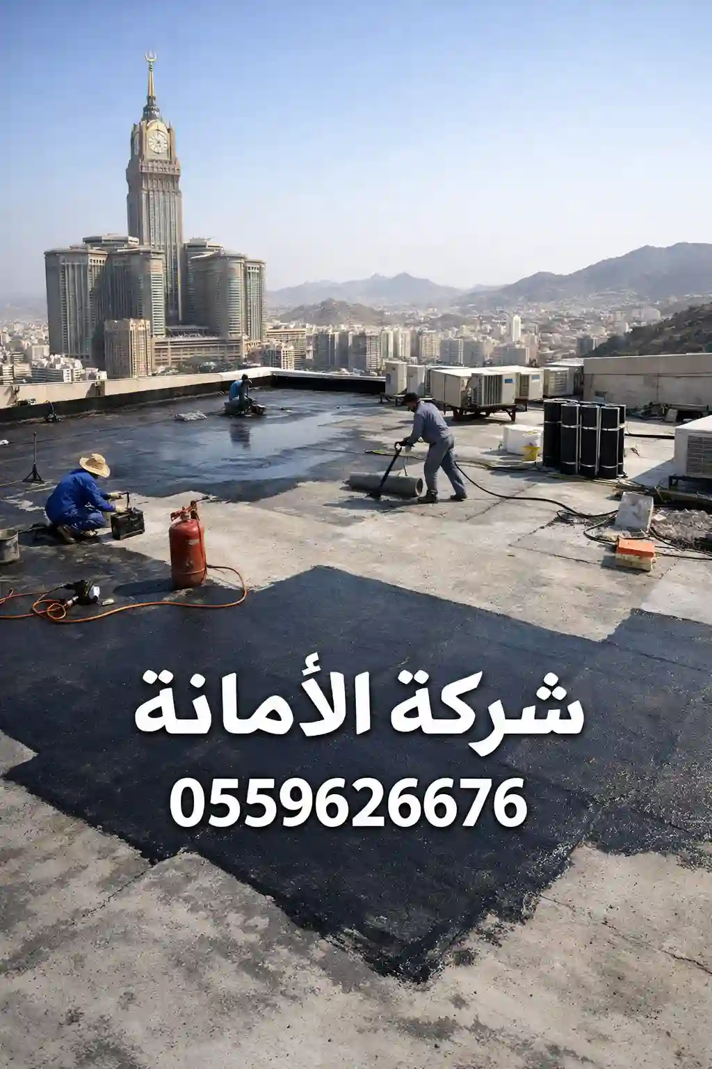 شركه كشف تسربات المياه في جده شركة عزل اسطح مكة