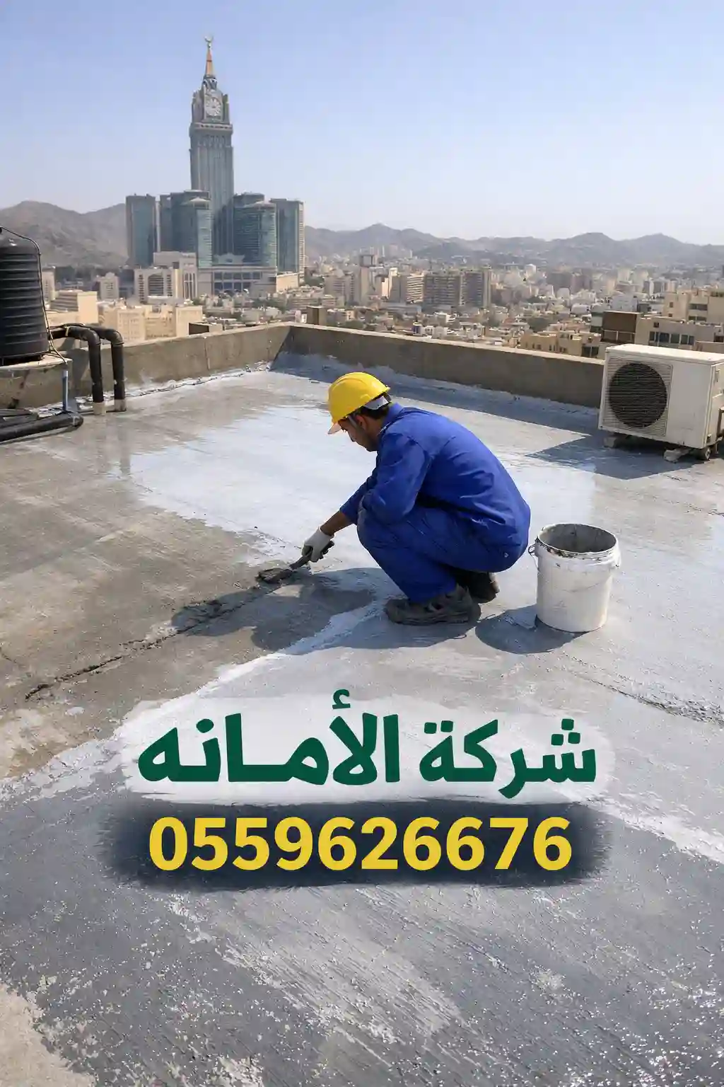 شركه كشف تسربات المياه في جده الاستثمار في العزل المقلوب