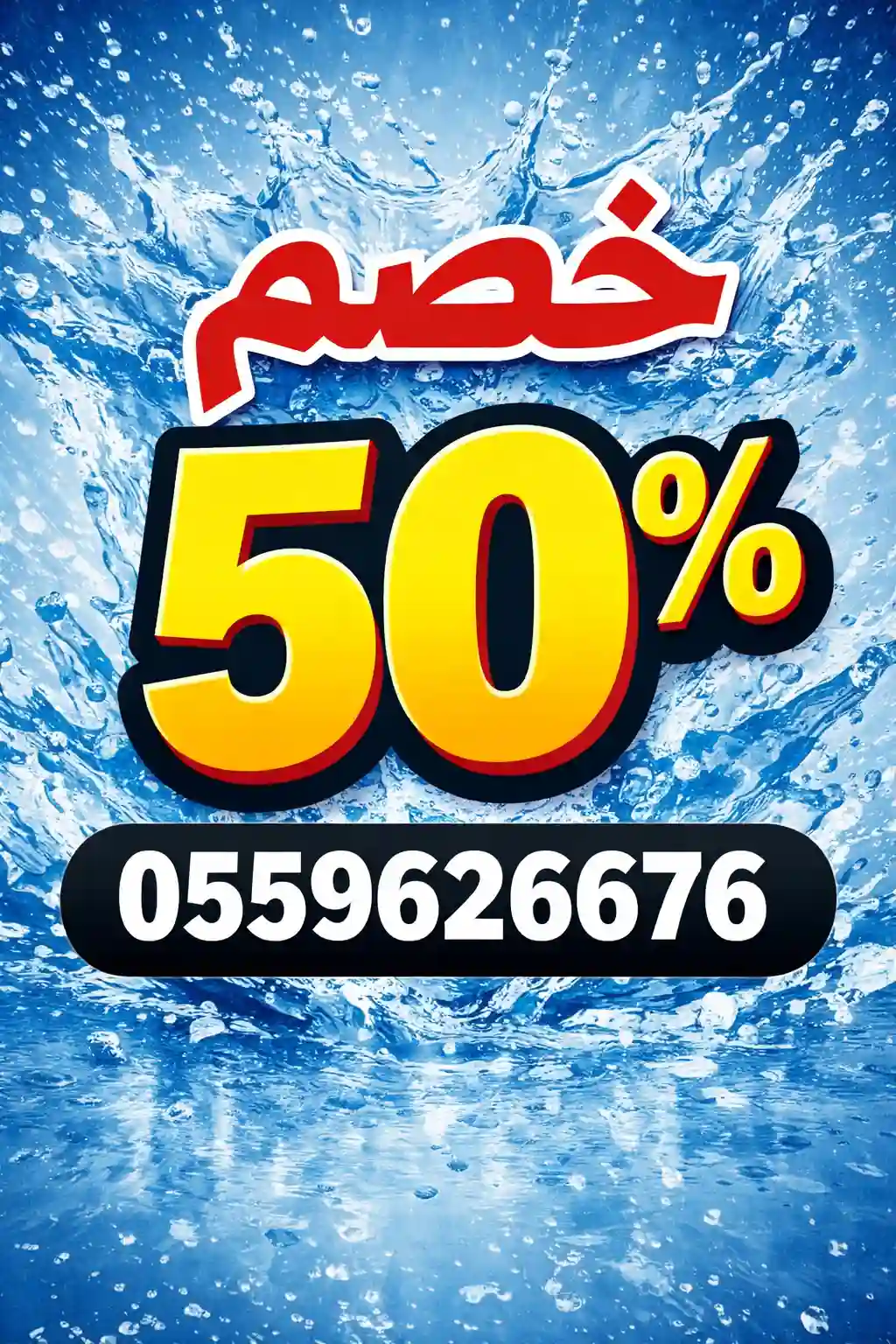 افضل شركة كشف تسربات المياه بجدة