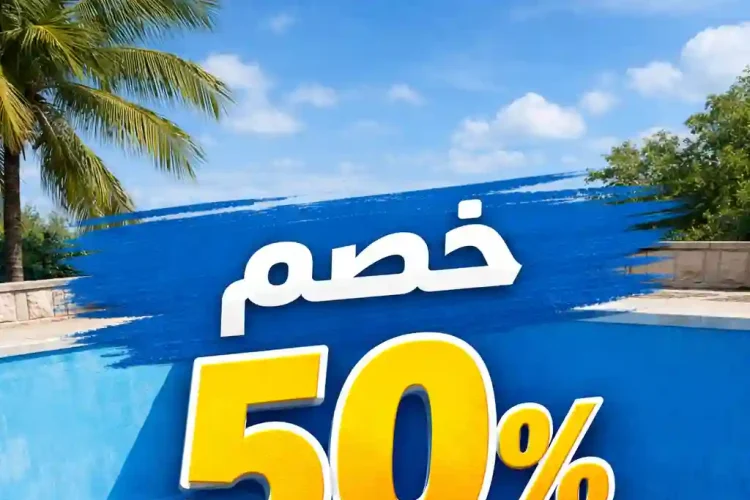عزل حمامات السباحة في جده
