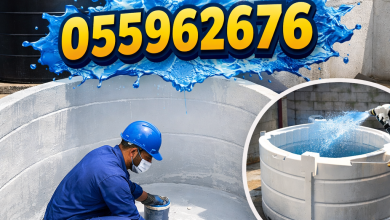 كشف تسربات الخزانات فى مكة