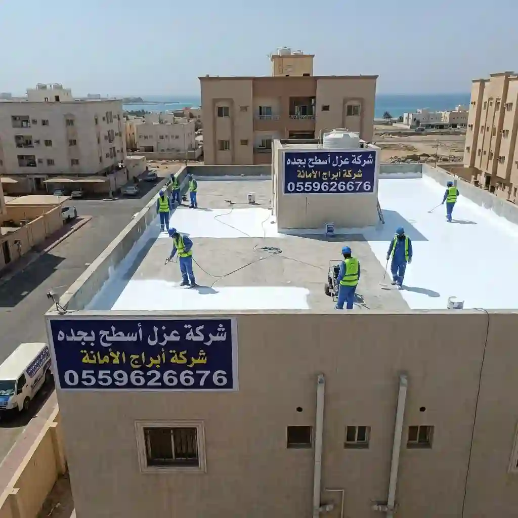 شركة عزل أسطح جده