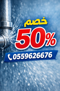 لماذا تحتاج إلى افضل شركة كشف تسربات المياه بجدة؟