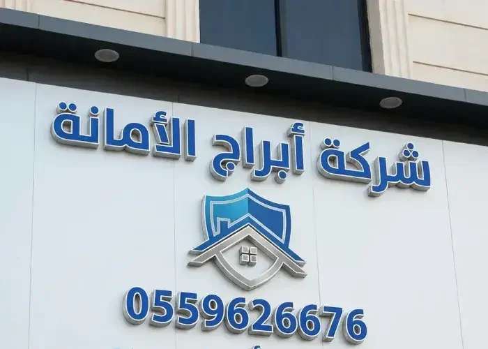 شركه عزل أسطح بجده