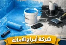 خطوات عزل الحمامات بجدة الصحيحة