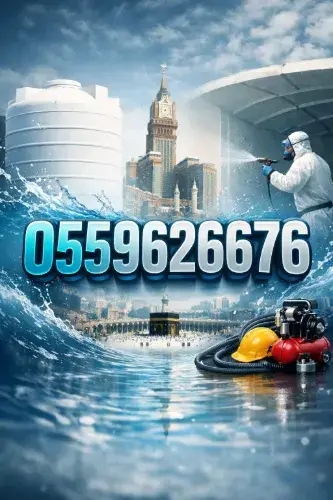 نصائح للحفاظ على سلامة الخزان بعد العزل