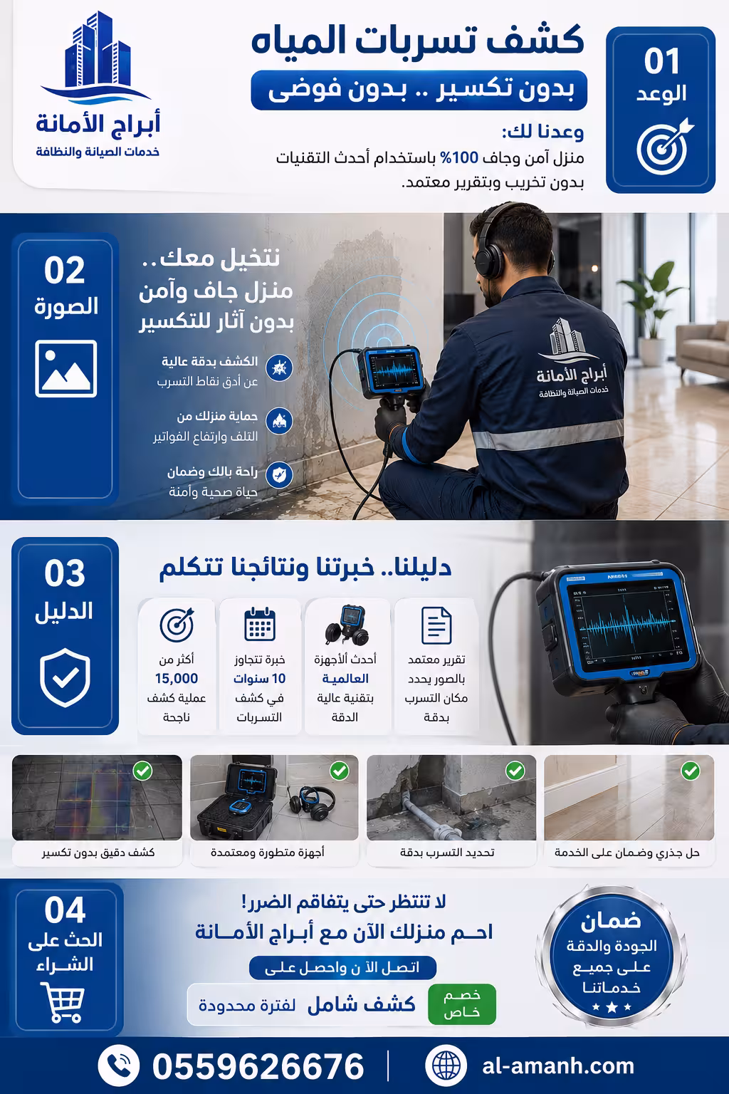 كشف التسربات كشف التسربات