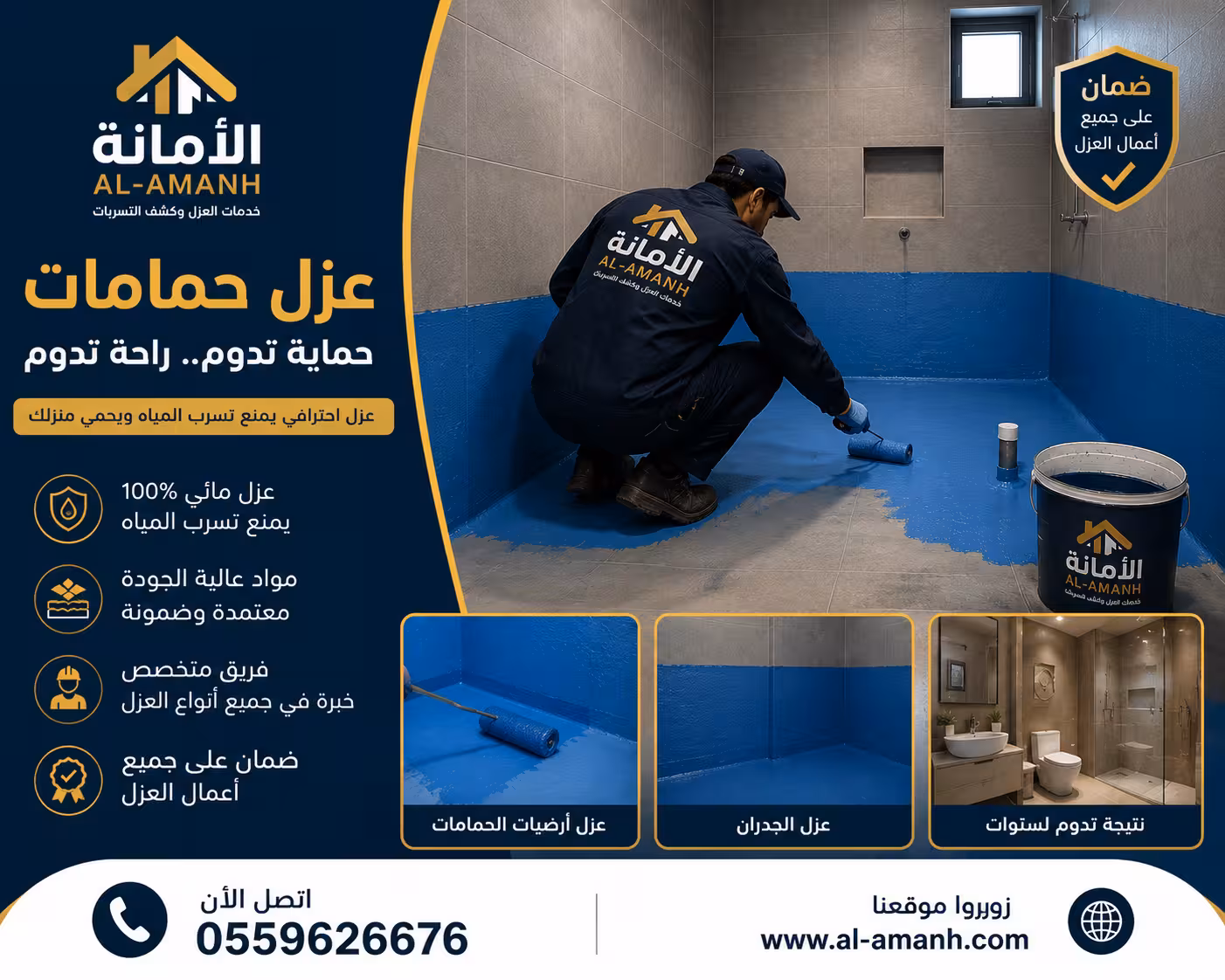 عزل حمامات مكه عزل حمامات مكه