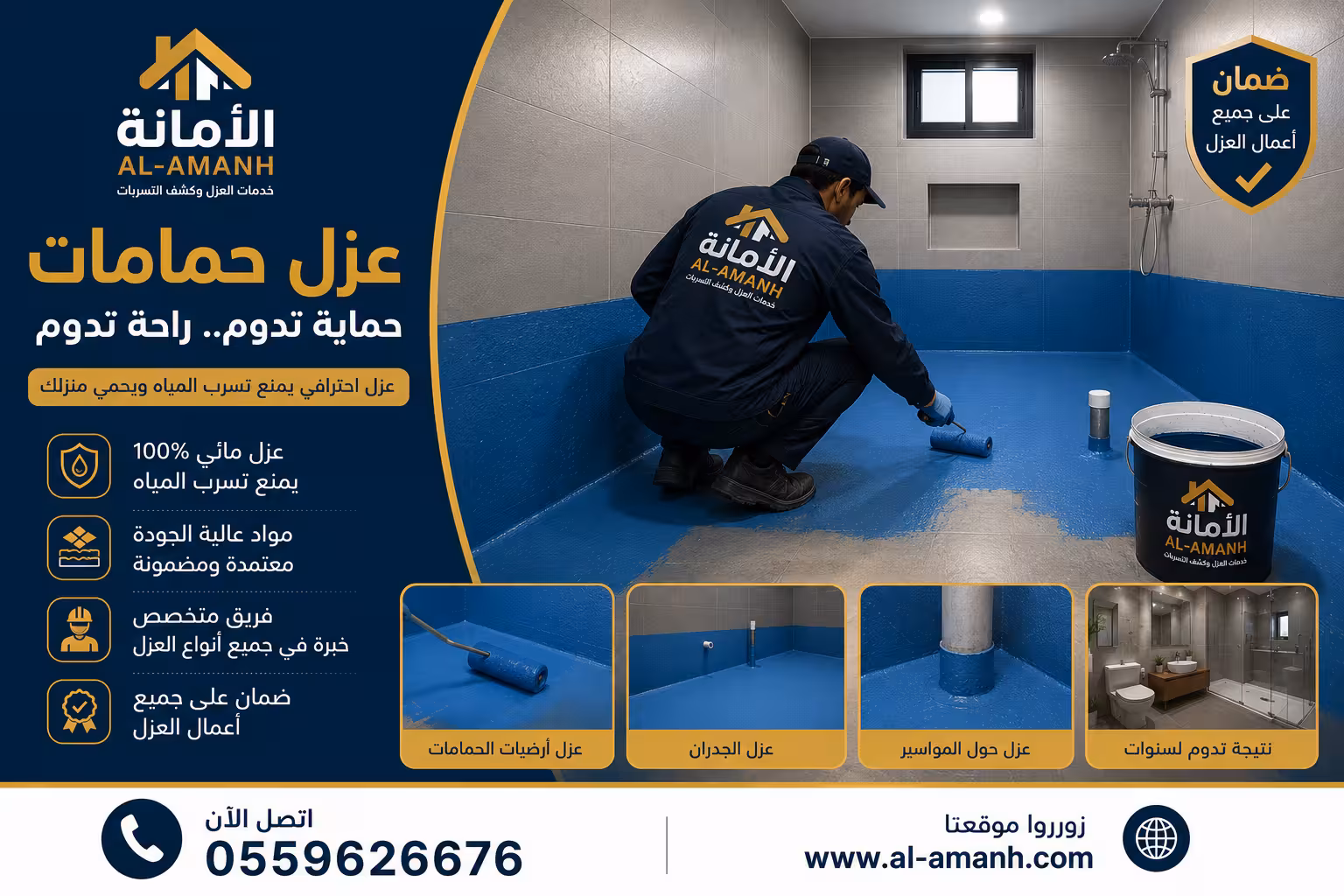 عزل حمامات مكه عزل حمامات مكه