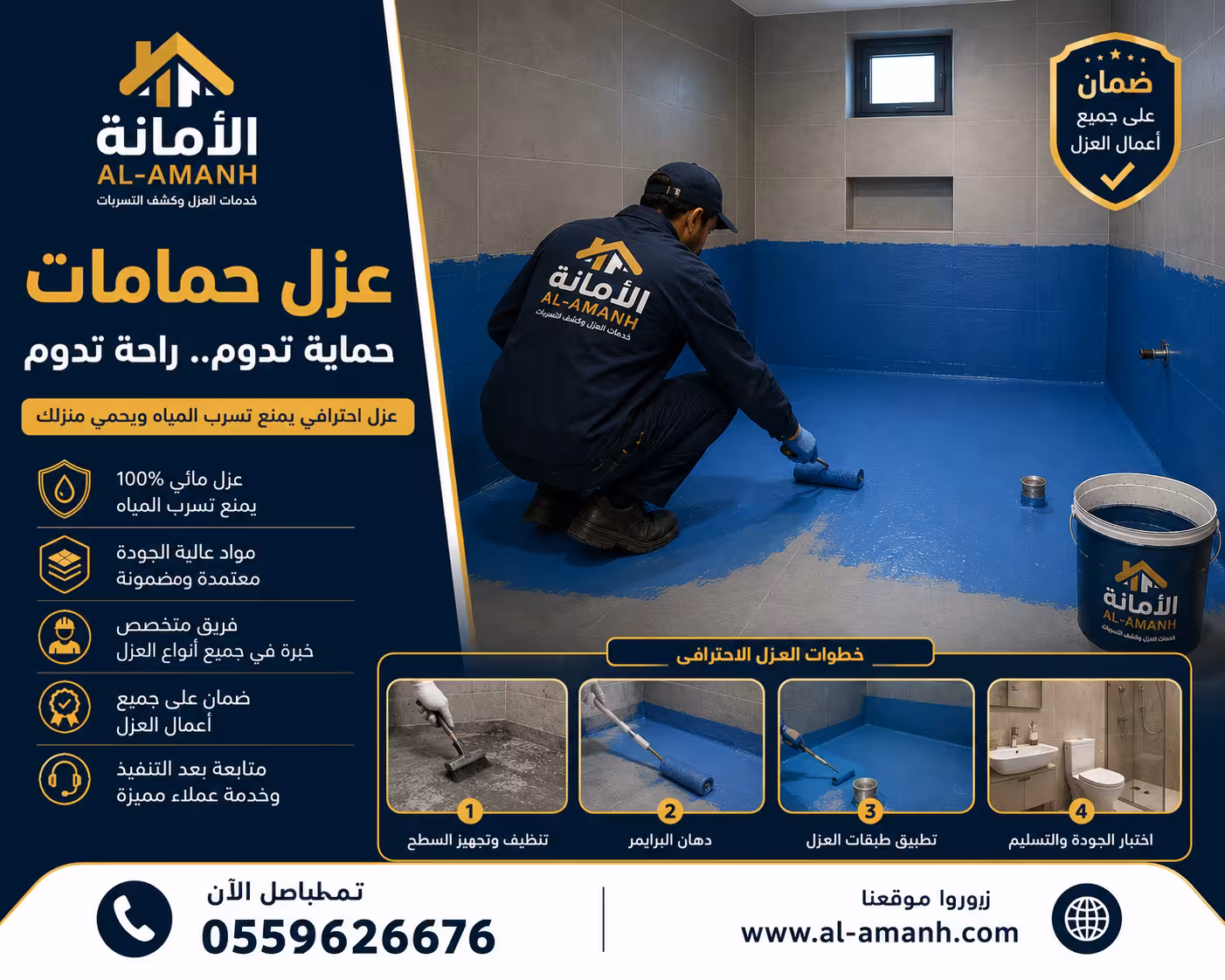 عزل حمامات مكه عزل حمامات مكه