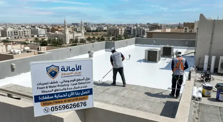 شركة عزل أسطح شمال جدة شركة عزل أسطح شمال جدة